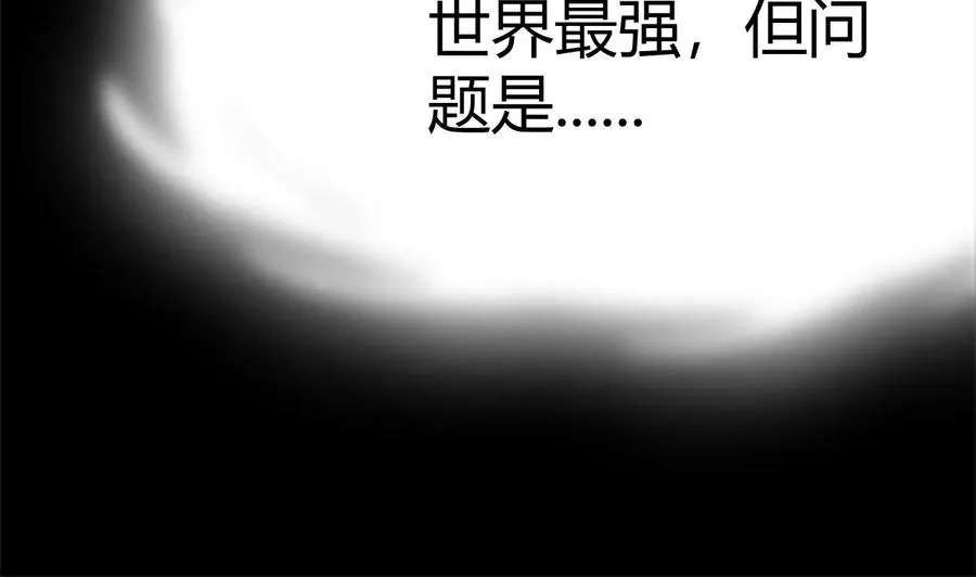 第1话 转生铁皮蛹 第272页