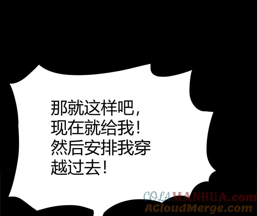 第1话 转生铁皮蛹 第273页