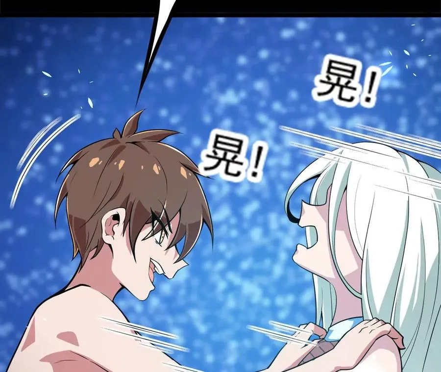 第1话 转生铁皮蛹 第274页