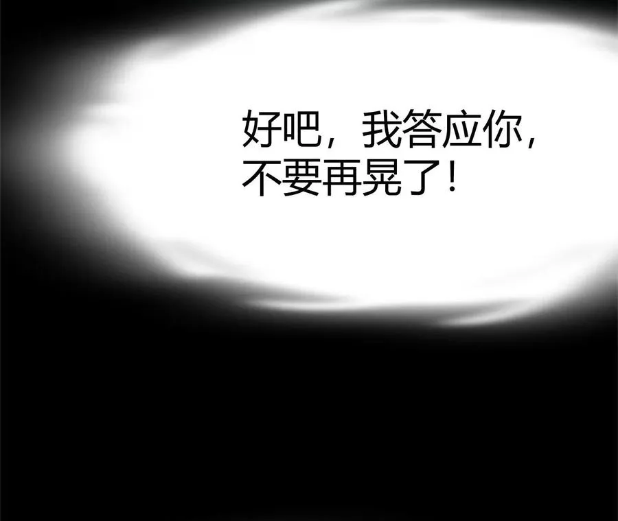 第1话 转生铁皮蛹 第276页