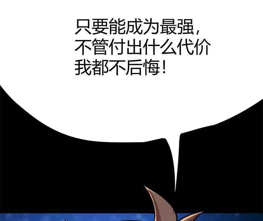 第1话 转生铁皮蛹 第280页