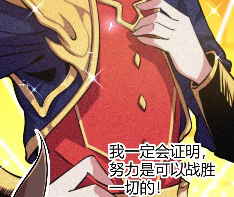 第1话 转生铁皮蛹 第286页