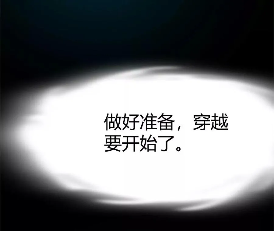 第1话 转生铁皮蛹 第291页
