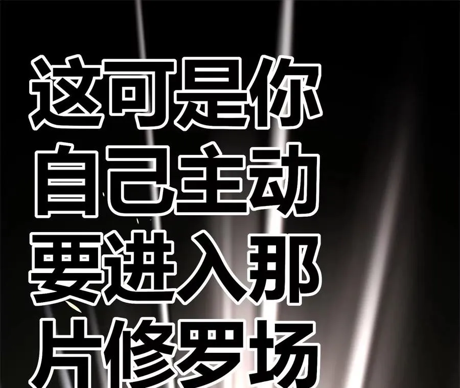 第1话 转生铁皮蛹 第294页