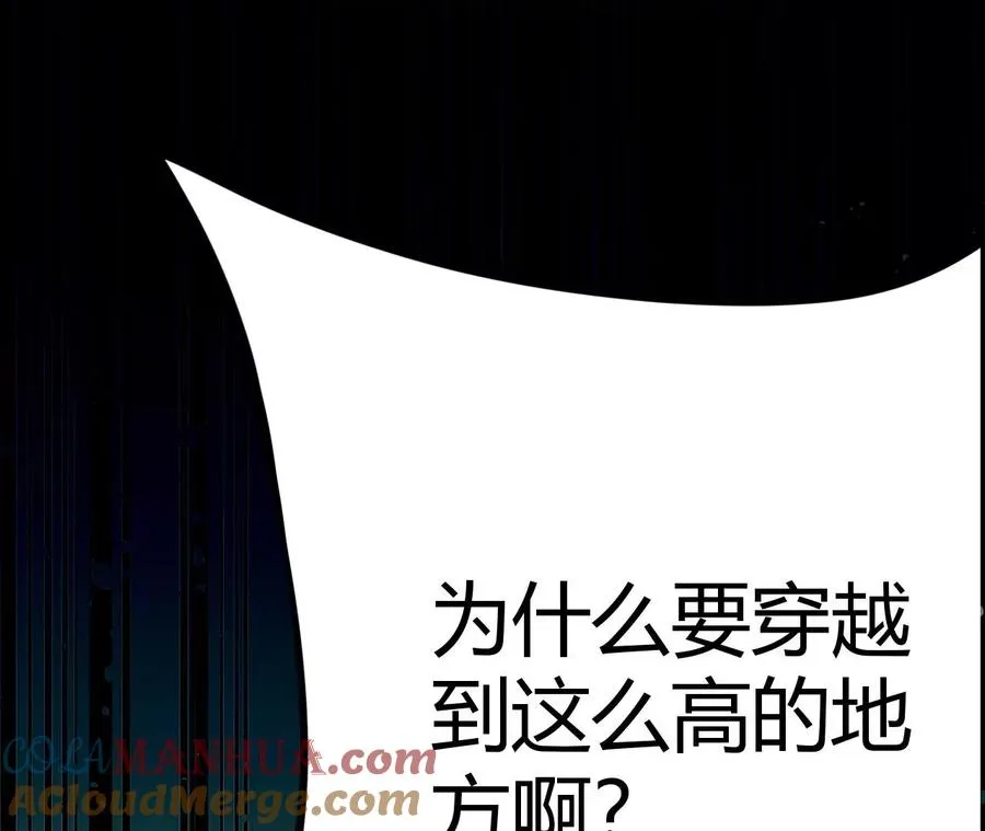 第1话 转生铁皮蛹 第313页