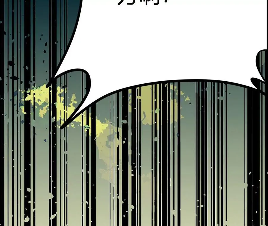 第1话 转生铁皮蛹 第314页
