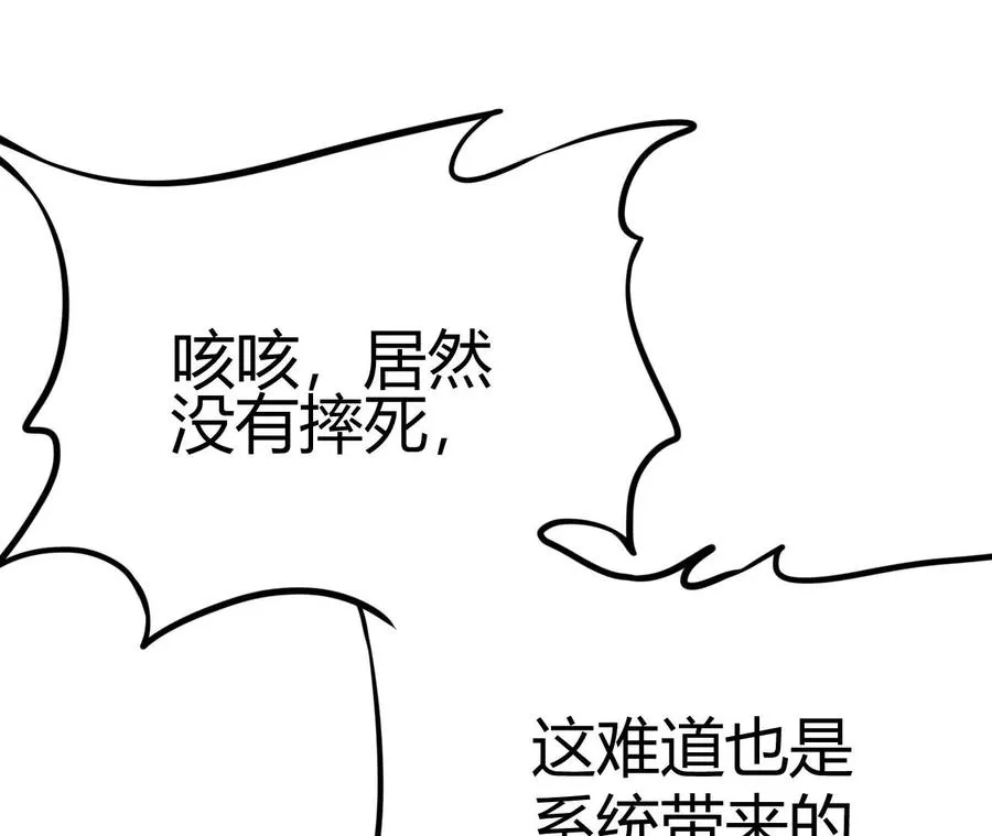 第1话 转生铁皮蛹 第323页