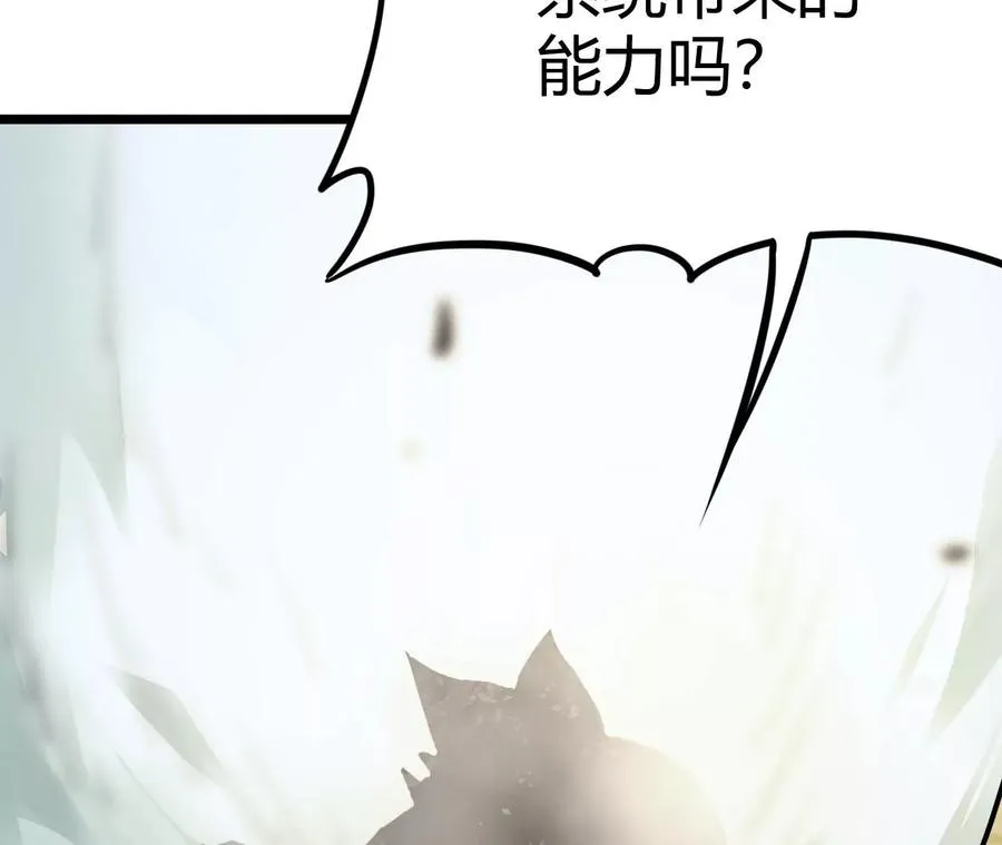 第1话 转生铁皮蛹 第324页