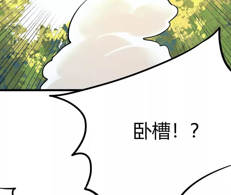 第1话 转生铁皮蛹 第330页