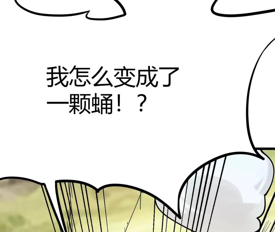 第1话 转生铁皮蛹 第331页