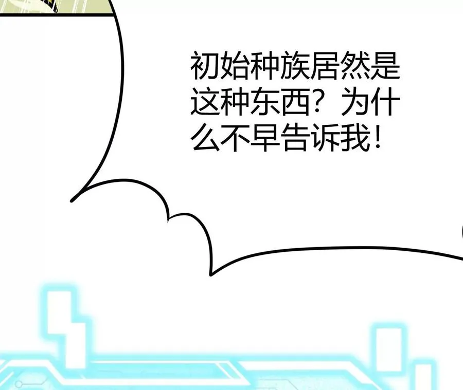 第1话 转生铁皮蛹 第339页