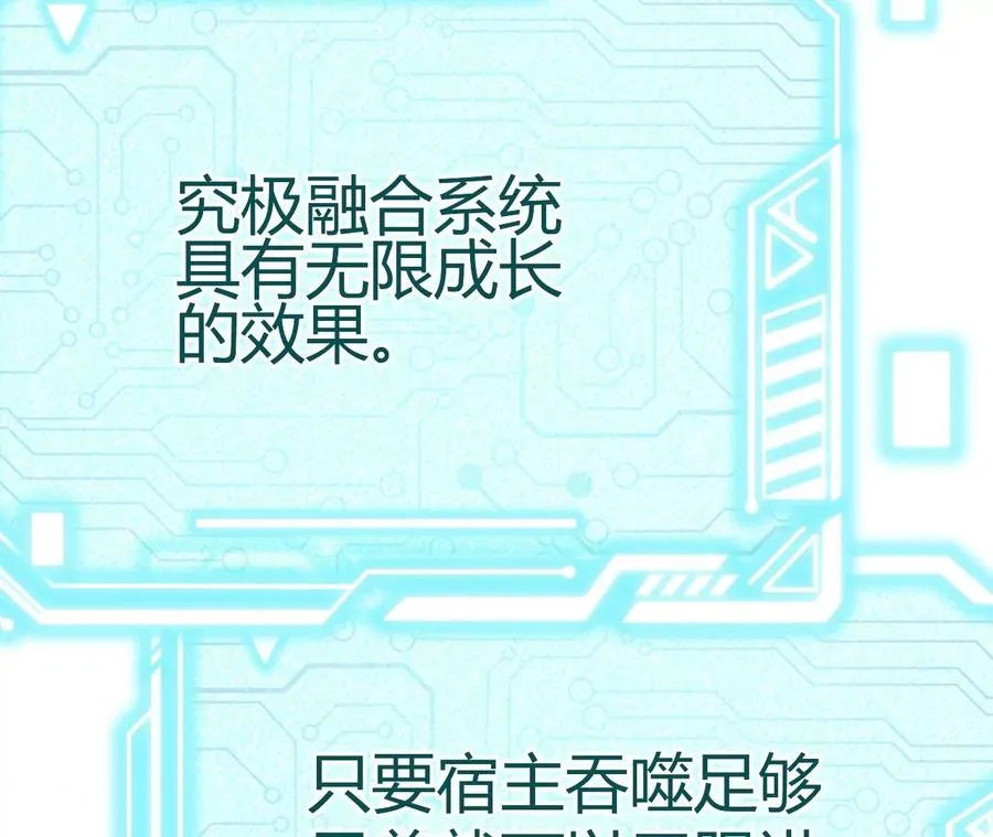 第1话 转生铁皮蛹 第340页