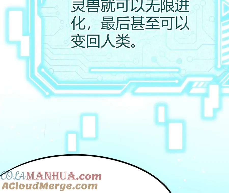 第1话 转生铁皮蛹 第341页