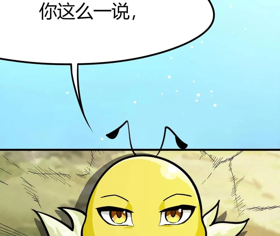第1话 转生铁皮蛹 第342页