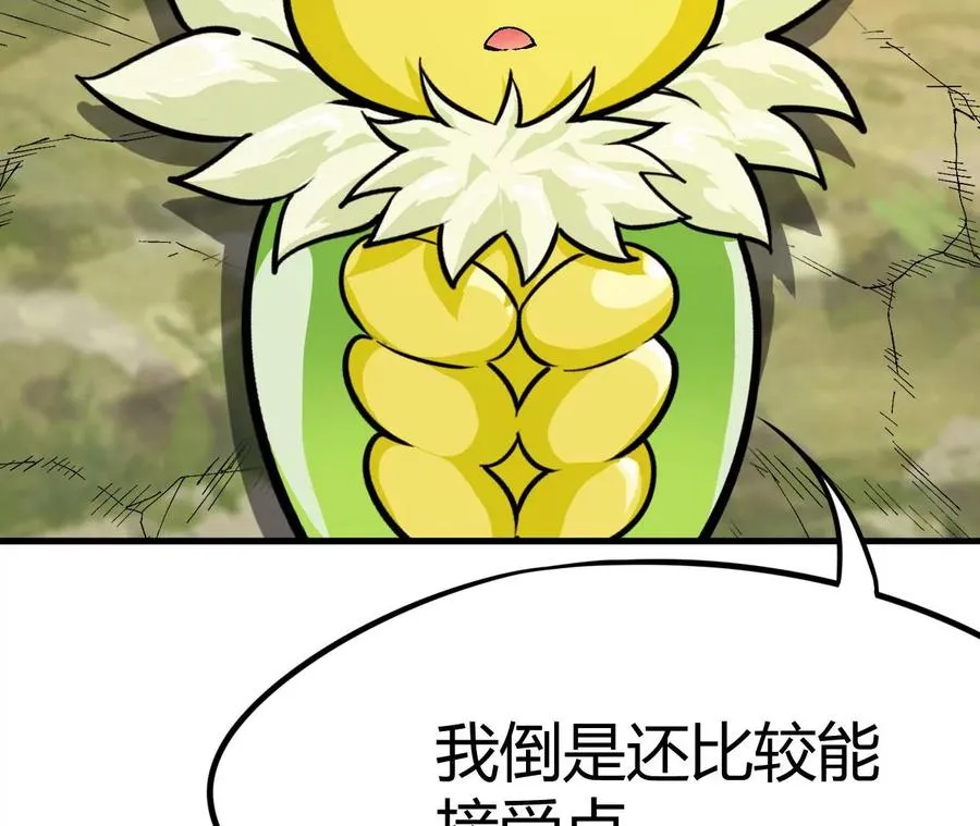 第1话 转生铁皮蛹 第343页