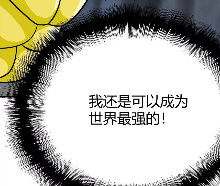 第1话 转生铁皮蛹 第347页