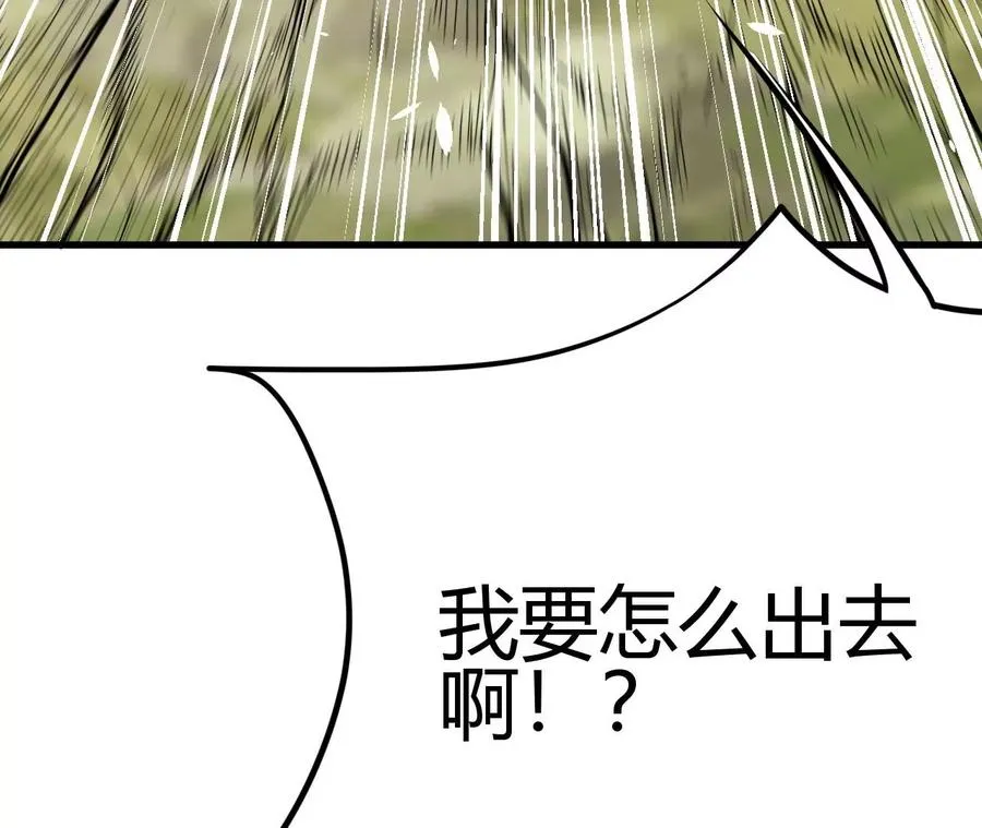 第1话 转生铁皮蛹 第355页