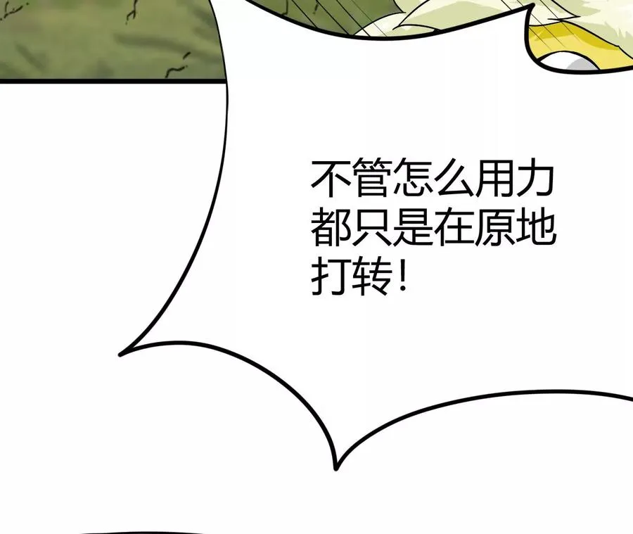 第1话 转生铁皮蛹 第360页