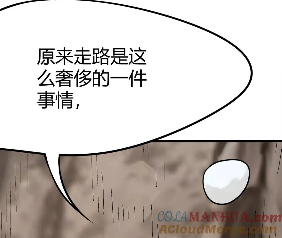 第1话 转生铁皮蛹 第361页