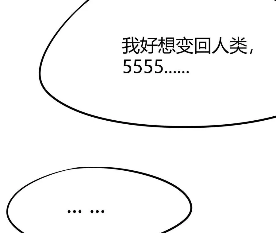 第1话 转生铁皮蛹 第363页
