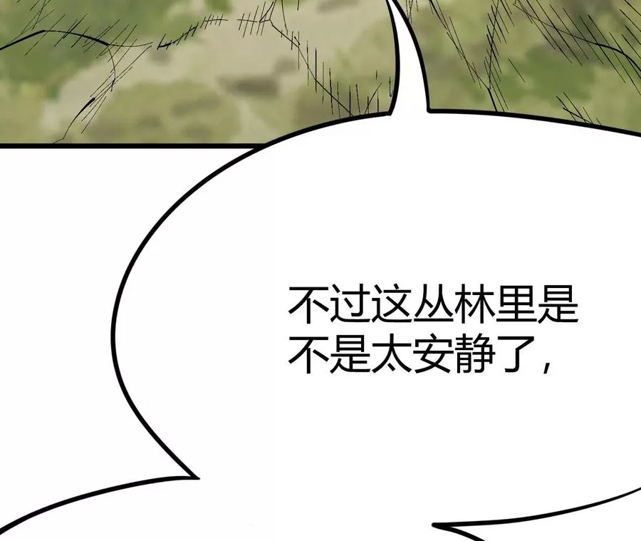 第1话 转生铁皮蛹 第366页