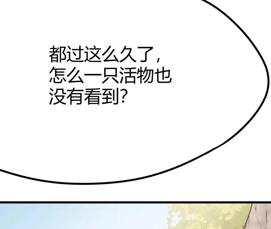 第1话 转生铁皮蛹 第367页