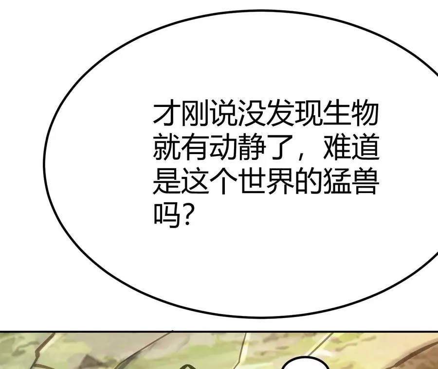第1话 转生铁皮蛹 第374页