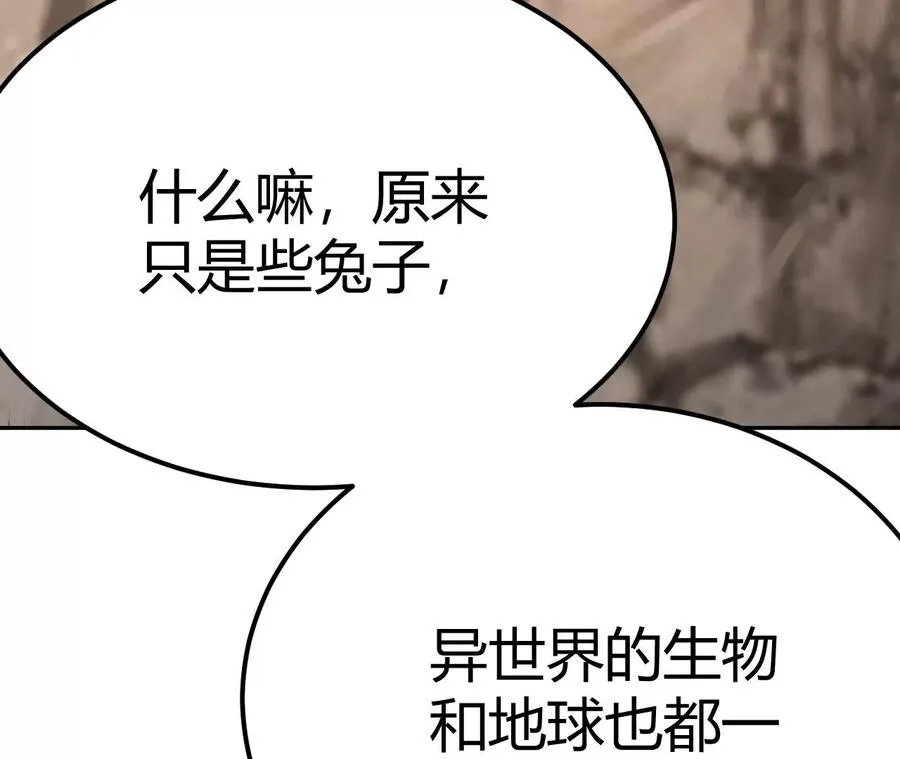 第1话 转生铁皮蛹 第380页