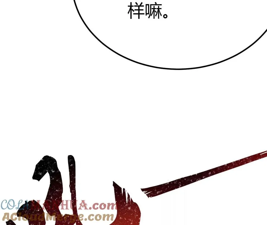 第1话 转生铁皮蛹 第381页