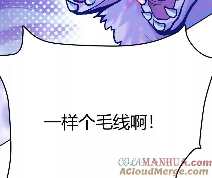 第1话 转生铁皮蛹 第385页