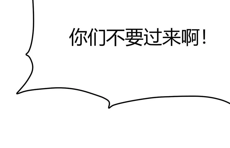 第1话 转生铁皮蛹 第391页
