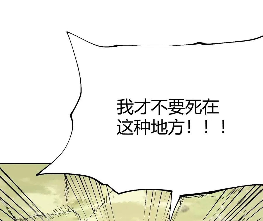 第1话 转生铁皮蛹 第392页