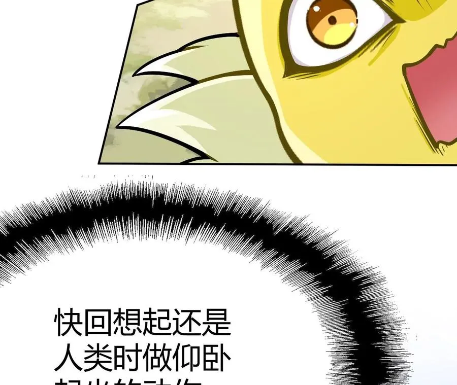 第1话 转生铁皮蛹 第395页