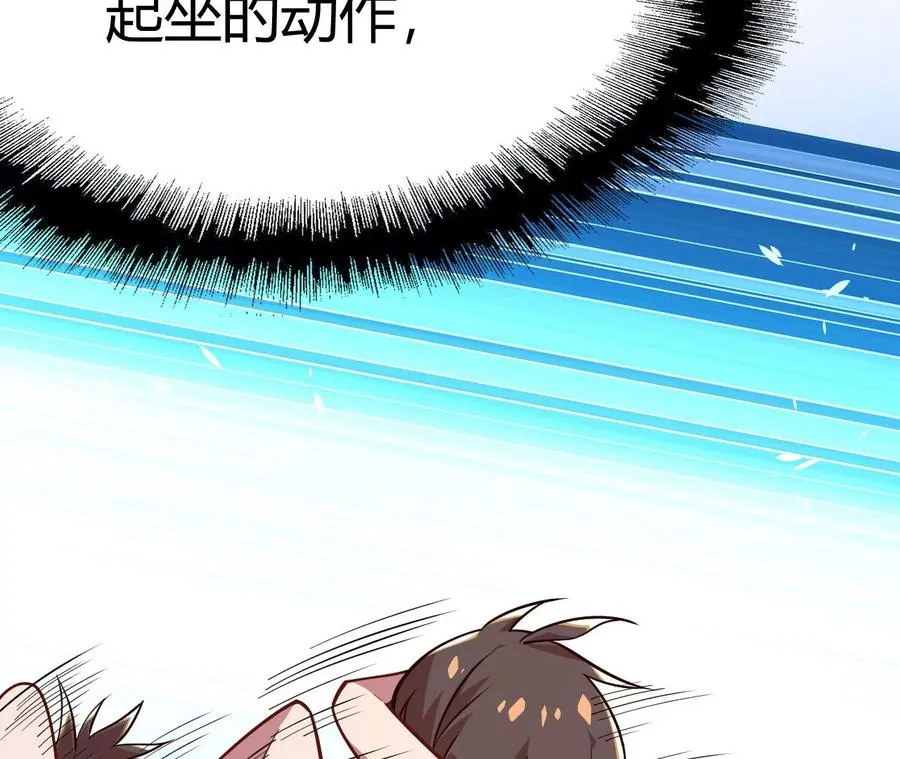 第1话 转生铁皮蛹 第396页