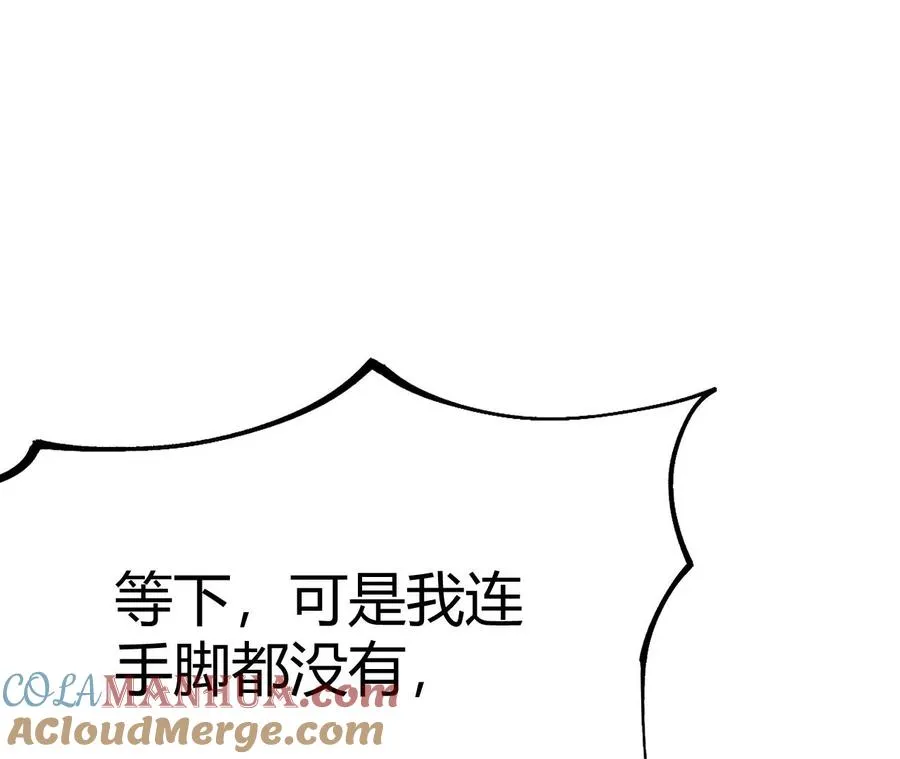 第1话 转生铁皮蛹 第413页