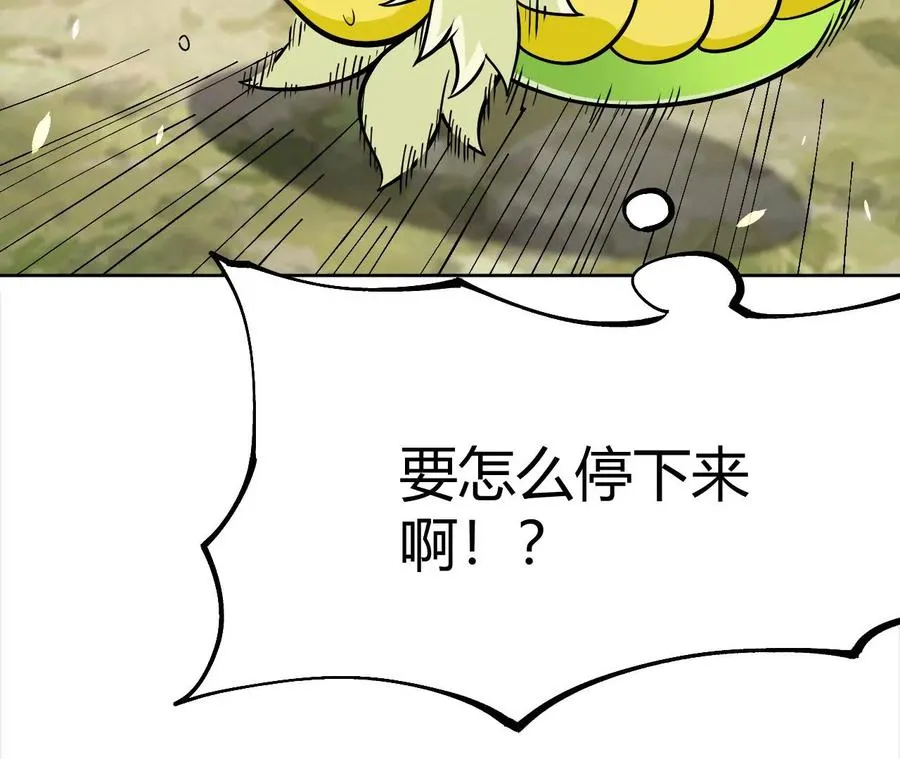 第1话 转生铁皮蛹 第415页