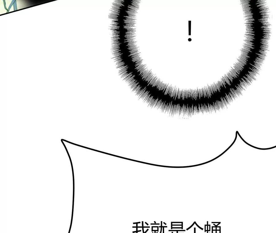 第1话 转生铁皮蛹 第444页