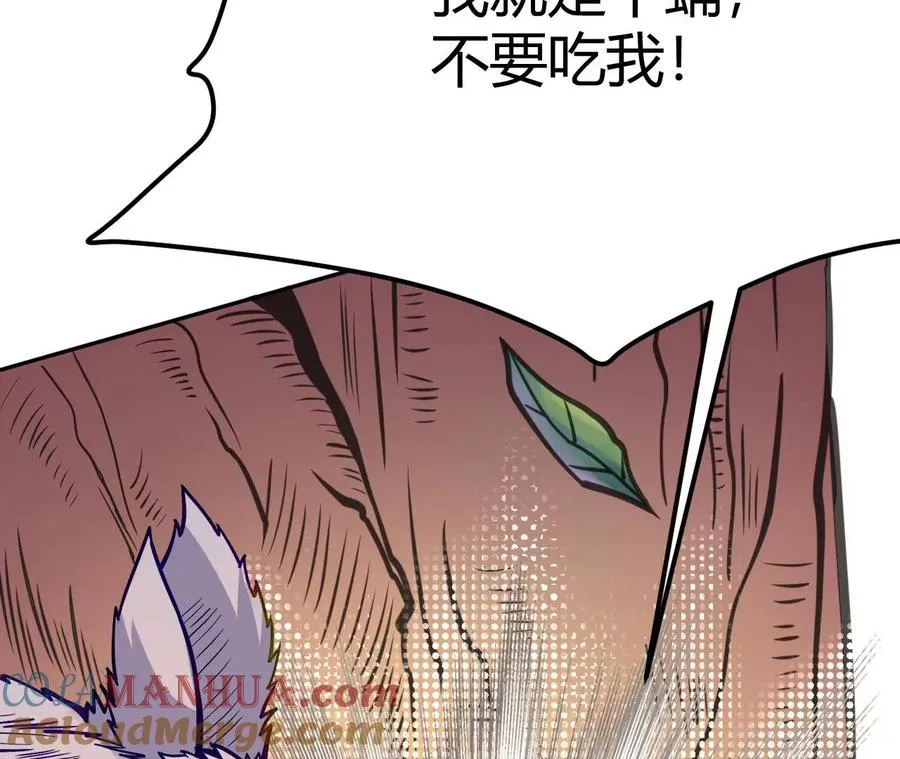 第1话 转生铁皮蛹 第445页