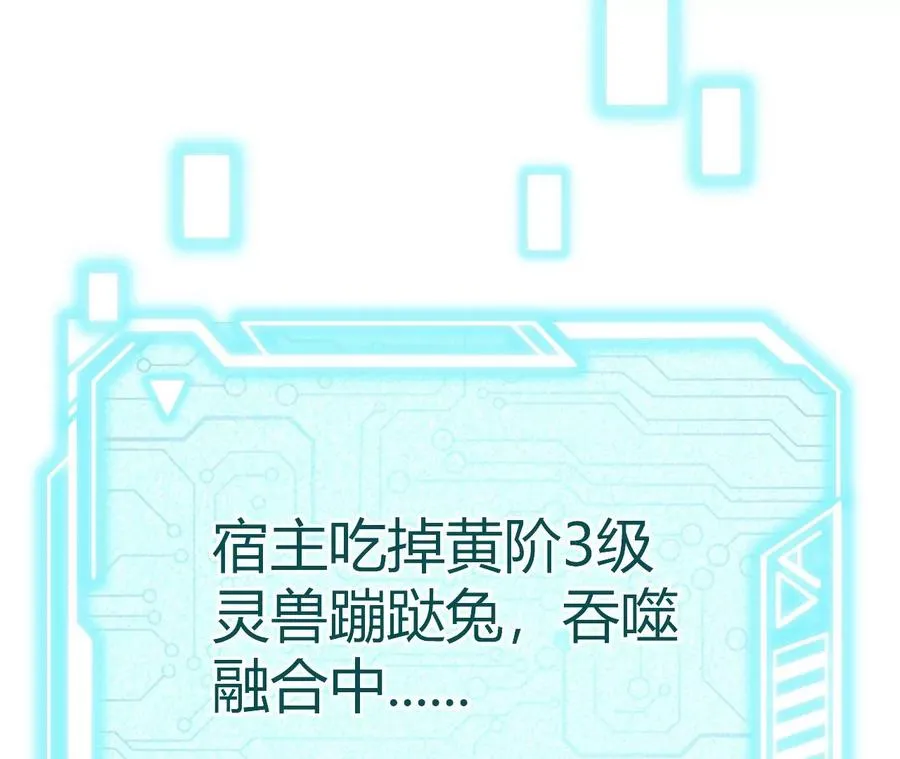第1话 转生铁皮蛹 第460页