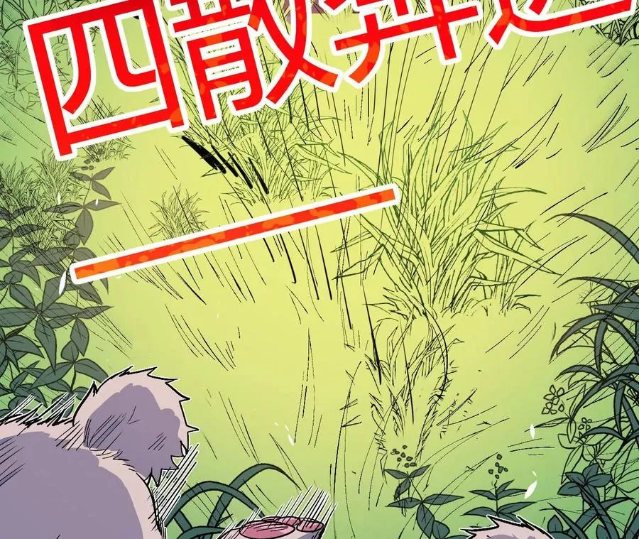 第1话 转生铁皮蛹 第466页