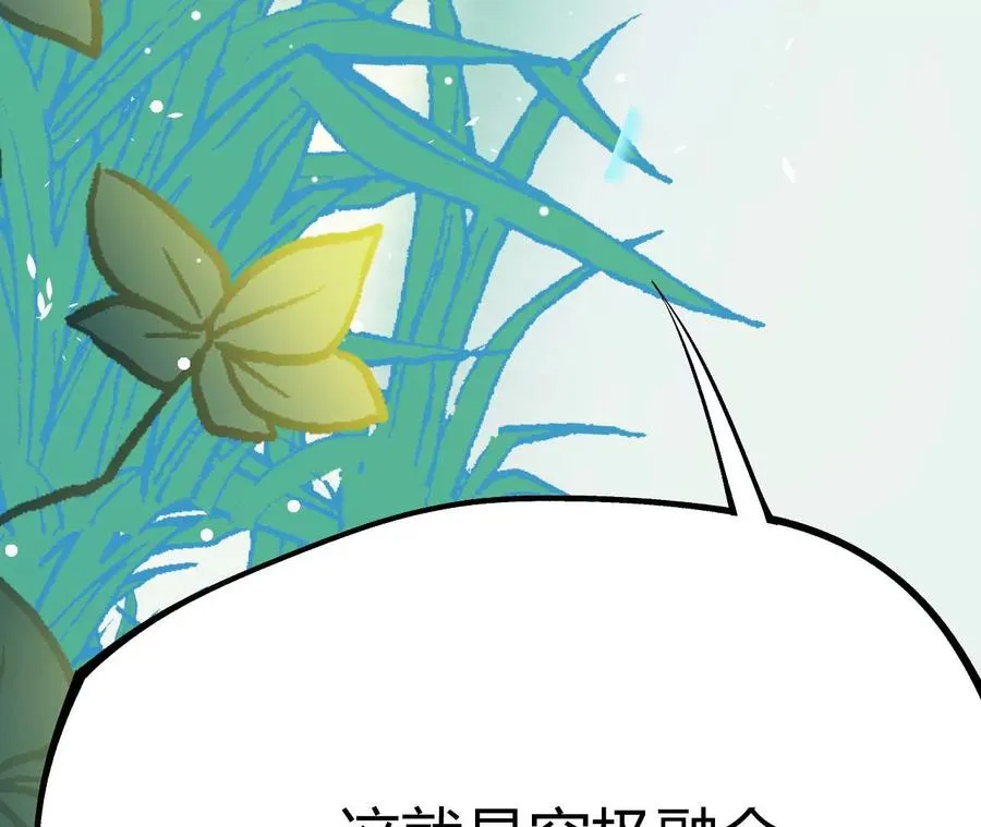 第1话 转生铁皮蛹 第474页