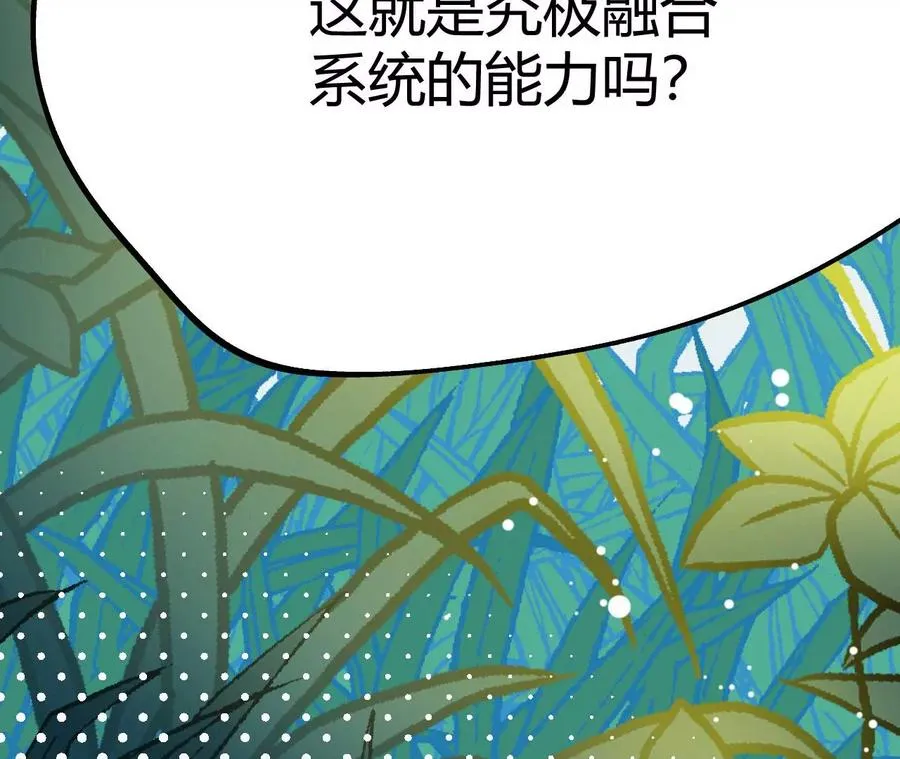 第1话 转生铁皮蛹 第475页