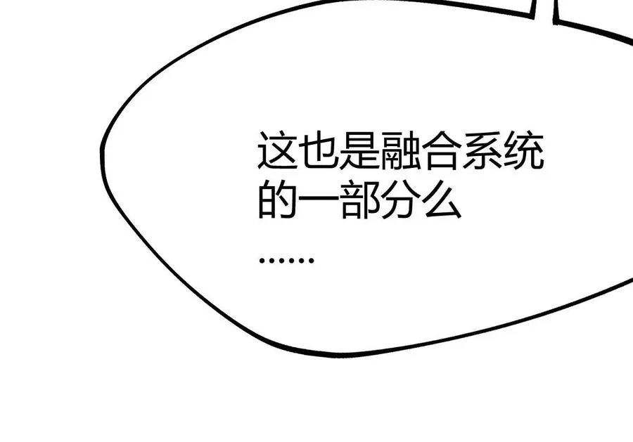 第1话 转生铁皮蛹 第479页