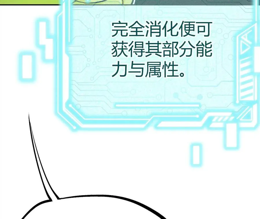 第1话 转生铁皮蛹 第484页