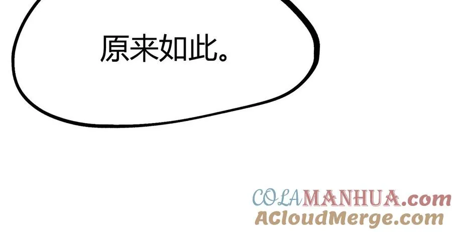第1话 转生铁皮蛹 第485页