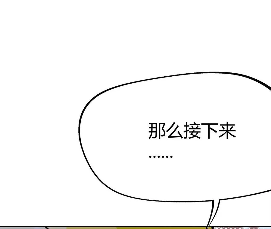 第1话 转生铁皮蛹 第486页