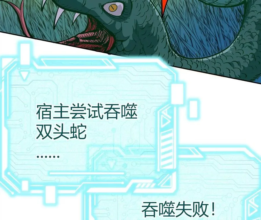 第1话 转生铁皮蛹 第498页