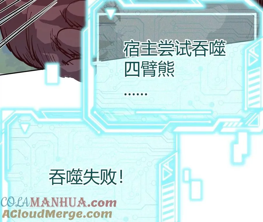 第1话 转生铁皮蛹 第501页