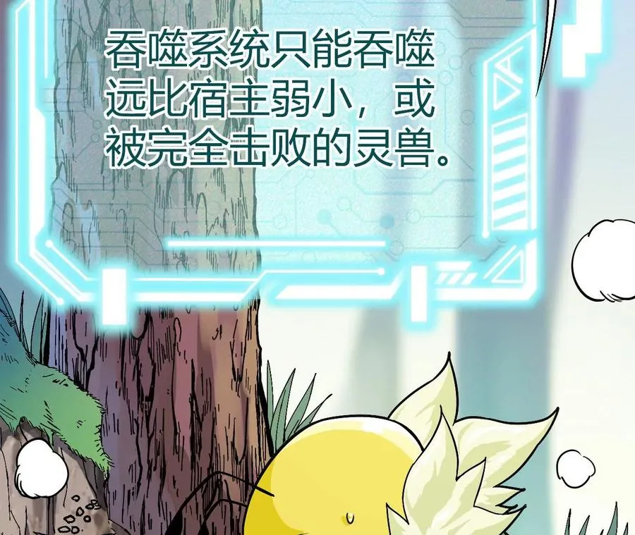 第1话 转生铁皮蛹 第506页