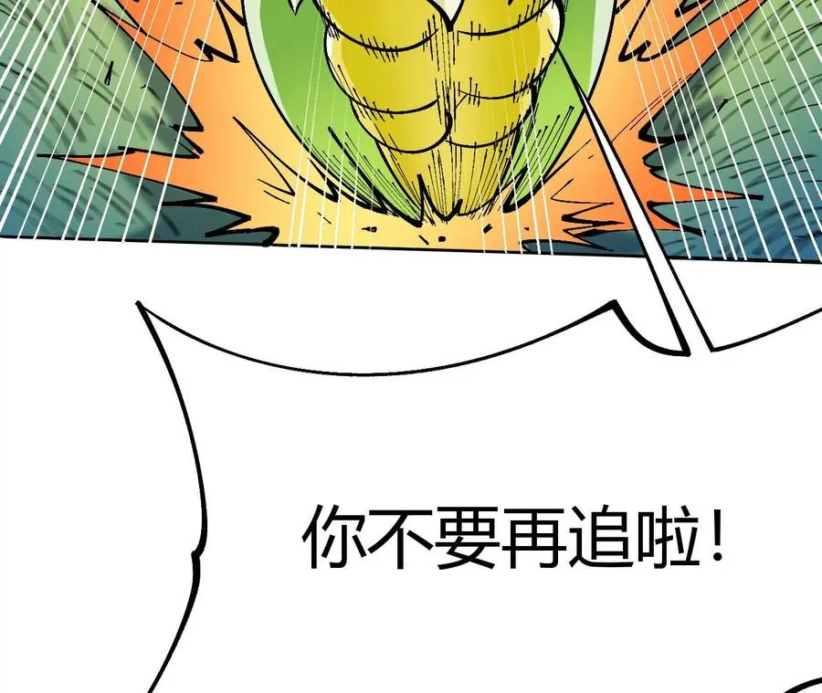 第1话 转生铁皮蛹 第516页